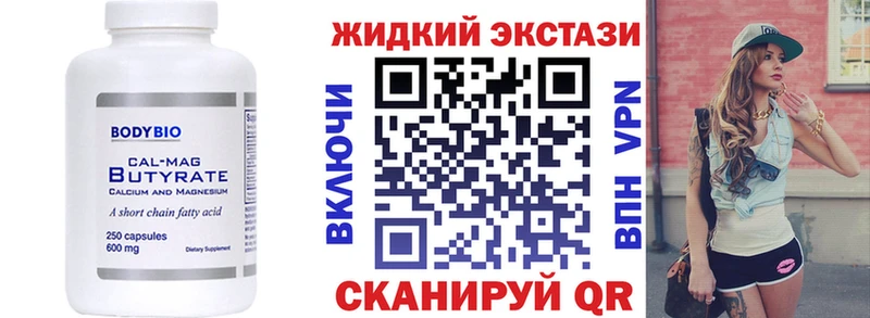дарнет шоп  Динская  Бутират бутик 