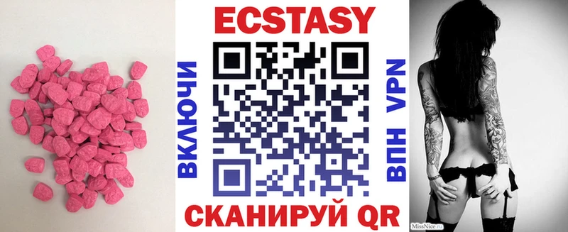 Ecstasy 280мг  цена   Динская 
