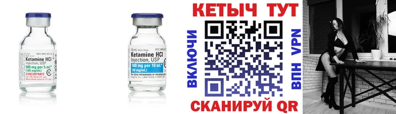 Кетамин VHQ  Динская 