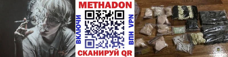 наркота  Динская  МЕТАДОН methadone 