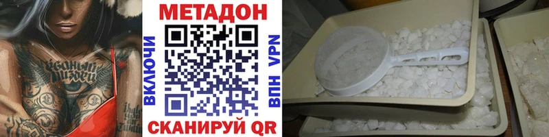 МЕТАДОН белоснежный Динская